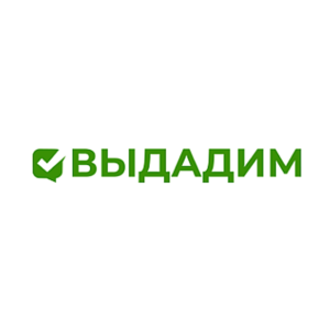 Выдадим — логотип