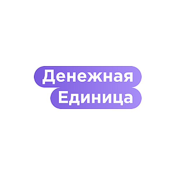 Денежная единица — Касса №1, логотип МФО